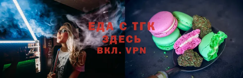 Еда ТГК конопля Серафимович